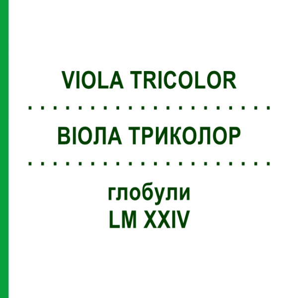 ВІОЛА ТРИКОЛОР (VIOLA TRICOLOR) LM XXIV глобули 5 г - Гомеопатія DHU