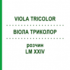 ВИОЛА ТРИКОЛОР (VIOLA TRICOLOR) LM XXIV раствор 10 мл - Гомеопатия DHU