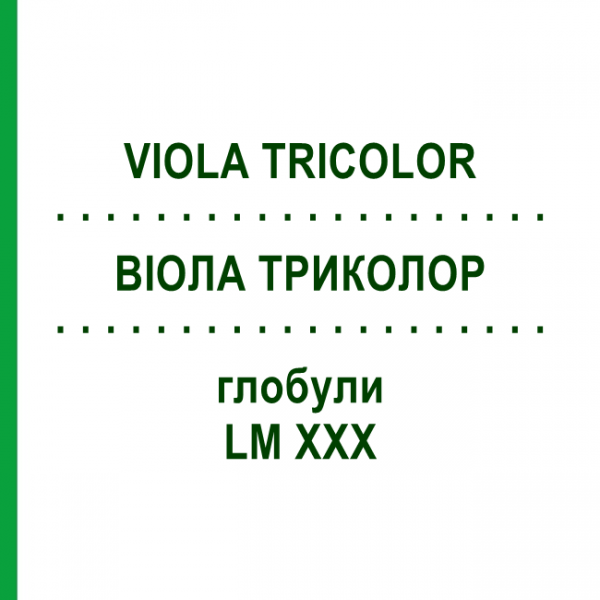 ВИОЛА ТРИКОЛОР (VIOLA TRICOLOR) LM XXX глобули 5 г - Гомеопатия DHU