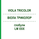 ВИОЛА ТРИКОЛОР (VIOLA TRICOLOR) LM XXX глобули 5 г - Гомеопатия DHU