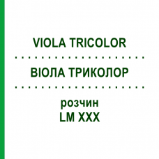 ВИОЛА ТРИКОЛОР (VIOLA TRICOLOR) LM XXX раствор 10 мл - Гомеопатия DHU