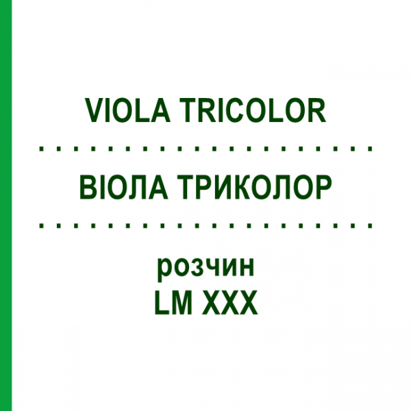 ВИОЛА ТРИКОЛОР (VIOLA TRICOLOR) LM XXX раствор 10 мл - Гомеопатия DHU
