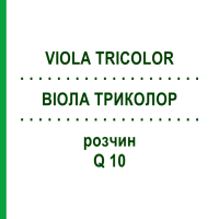 ВІОЛА ТРИКОЛОР (VIOLA TRICOLOR) Q 10 розчин 15 мл - Гомеопатія GUDJONS