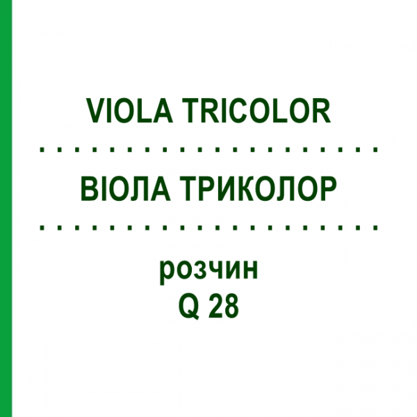 ВІОЛА ТРИКОЛОР (VIOLA TRICOLOR) Q 28 розчин 15 мл - Гомеопатія GUDJONS