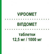 ВИПДОМЕТ (VIPDOMET) 12,5 мг/1000 мг таблетки 56 шт - Метформин, Алоглиптин TAKEDA