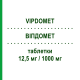 ВИПДОМЕТ (VIPDOMET) 12,5 мг/1000 мг таблетки 56 шт - Метформин, Алоглиптин TAKEDA