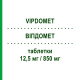 ВИПДОМЕТ (VIPDOMET) 12,5 мг/850 мг таблетки 56 шт - Метформин, Алоглиптин TAKEDA