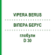 ВИПЕРА БЕРУС (VIPERA BERUS) D 30 глобули 10 г - Гомеопатия DHU