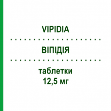 ВИПИДИЯ (VIPIDIA) 12,5 мг таблетки 28 шт - Алоглиптин TAKEDA