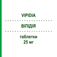 ВИПИДИЯ (VIPIDIA) 25 мг таблетки 28 шт - Алоглиптин TAKEDA