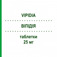 ВИПИДИЯ (VIPIDIA) 25 мг таблетки 28 шт - Алоглиптин TAKEDA