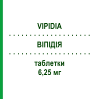 ВІПІДІЯ (VIPIDIA) 6,25 мг таблетки 28 шт - Алогліптин TAKEDA