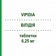 ВИПИДИЯ (VIPIDIA) 6,25 мг таблетки 28 шт - Алоглиптин TAKEDA