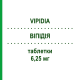 ВИПИДИЯ (VIPIDIA) 6,25 мг таблетки 28 шт - Алоглиптин TAKEDA