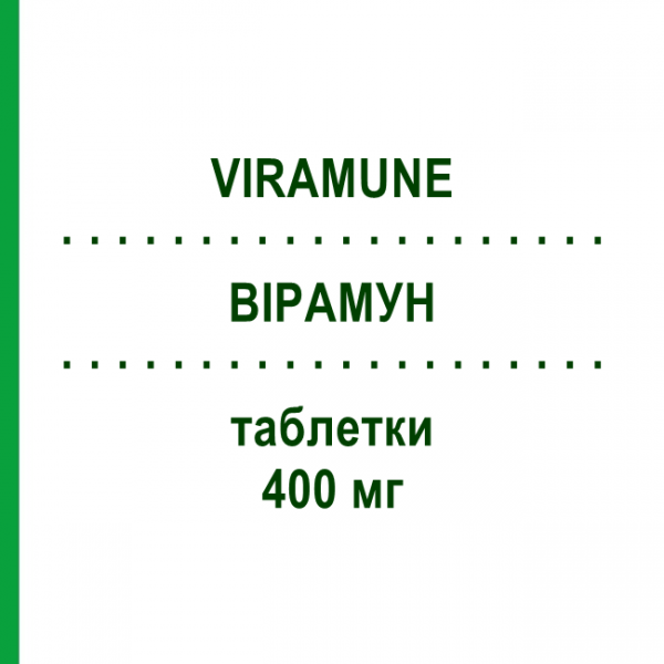 ВІРАМУН (VIRAMUNE) 400 мг таблетки 30 шт - Невірапін BB FARMA
