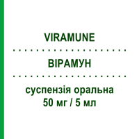 ВІРАМУН (VIRAMUNE) 50 мг/5 мл суспензія оральна 240 мл - Невірапін BOEHRINGER INGELHEIM