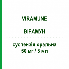 ВІРАМУН (VIRAMUNE) 50 мг/5 мл суспензія оральна 240 мл - Невірапін BOEHRINGER INGELHEIM