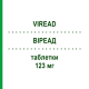 ВИРЕАД (VIREAD) 123 мг таблетки 30 шт - Тенофовир GILEAD SCIENCES