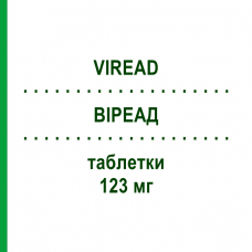 ВИРЕАД (VIREAD) 123 мг таблетки 30 шт - Тенофовир GILEAD SCIENCES