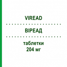 ВИРЕАД (VIREAD) 204 мг таблетки 30 шт - Тенофовир GILEAD SCIENCES