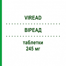 ВИРЕАД (VIREAD) 245 мг таблетки 30 шт - Тенофовир EURIMPHARM