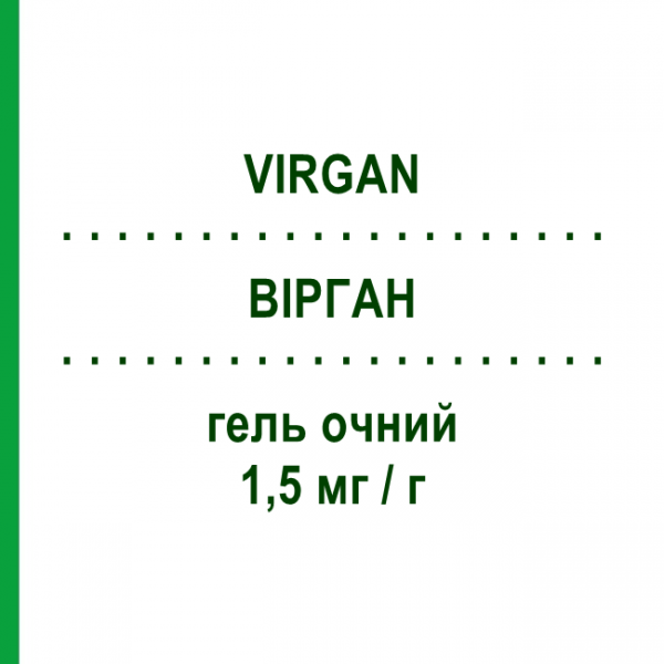 ВІРГАН (VIRGAN) 1,5 мг/г гель очний 5 г - Ганцикловір FARMA 1000