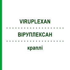 ВИРУПЛЕКСАН (VIRUPLEXAN) капли 100 мл - Гомеопатия HOFMANN & SOMMER