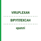 ВИРУПЛЕКСАН (VIRUPLEXAN) капли 100 мл - Гомеопатия HOFMANN & SOMMER