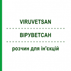 ВІРУВЕТСАН (VIRUVETSAN) розчин для ін'єкцій 2x10x5 мл - Гомеопатія DHU