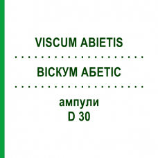 ВИСКУМ АБЕТИС (VISCUM ABIETIS) D 30 ампулы 10x1 мл - Гомеопатия WALA HEILMITTEL