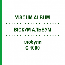 ВІСКУМ АЛЬБУМ (VISCUM ALBUM) C 1000 глобули 1,5 г - Гомеопатія GUDJONS