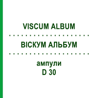 ВИСКУМ АЛЬБУМ (VISCUM ALBUM) D 30 ампулы 8x1 мл - Гомеопатия DHU