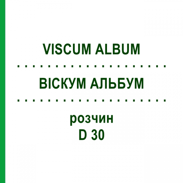 ВІСКУМ АЛЬБУМ (VISCUM ALBUM) D 30 розчин 20 мл - Гомеопатія DHU