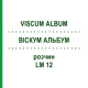ВИСКУМ АЛЬБУМ (VISCUM ALBUM) LM 12 раствор 10 мл - Гомеопатия ARCANA DR.SEWERIN