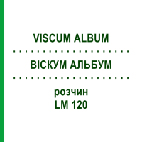 ВИСКУМ АЛЬБУМ (VISCUM ALBUM) LM 120 раствор 10 мл - Гомеопатия ARCANA DR.SEWERIN
