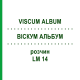 ВИСКУМ АЛЬБУМ (VISCUM ALBUM) LM 14 раствор 10 мл - Гомеопатия ARCANA DR.SEWERIN