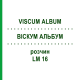 ВИСКУМ АЛЬБУМ (VISCUM ALBUM) LM 16 раствор 10 мл - Гомеопатия ARCANA DR.SEWERIN