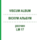 ВИСКУМ АЛЬБУМ (VISCUM ALBUM) LM 17 раствор 10 мл - Гомеопатия ARCANA DR.SEWERIN