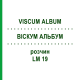ВИСКУМ АЛЬБУМ (VISCUM ALBUM) LM 19 раствор 10 мл - Гомеопатия ARCANA DR.SEWERIN