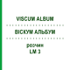 ВИСКУМ АЛЬБУМ (VISCUM ALBUM) LM 3 раствор 10 мл - Гомеопатия ARCANA DR.SEWERIN