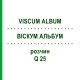 ВІСКУМ АЛЬБУМ (VISCUM ALBUM) Q 25 розчин 15 мл - Гомеопатія GUDJONS