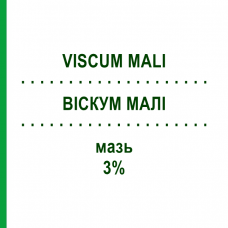 ВІСКУМ МАЛІ (VISCUM MALI) 3% мазь 30 г - Гомеопатія WALA HEILMITTEL