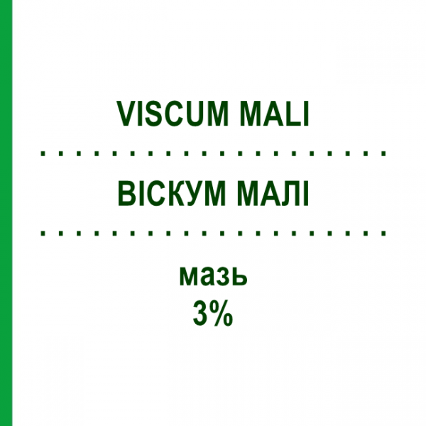 ВІСКУМ МАЛІ (VISCUM MALI) 3% мазь 30 г - Гомеопатія WALA HEILMITTEL