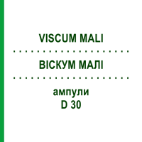 ВІСКУМ МАЛІ (VISCUM MALI) D 30 ампули 10x1 мл - Гомеопатія WALA HEILMITTEL
