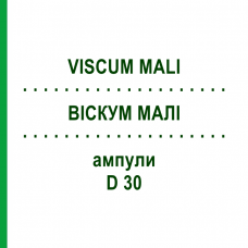 ВІСКУМ МАЛІ (VISCUM MALI) D 30 ампули 10x1 мл - Гомеопатія WALA HEILMITTEL