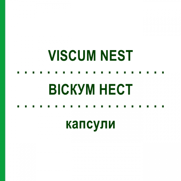 ВИСКУМ НЕСТ (VISCUM NEST) капсулы 120 шт - Гомеопатия NESTMANN PHARMA