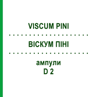 ВИСКУМ ПИНИ (VISCUM PINI) D 2 ампулы 10x1 мл - Гомеопатия WALA HEILMITTEL