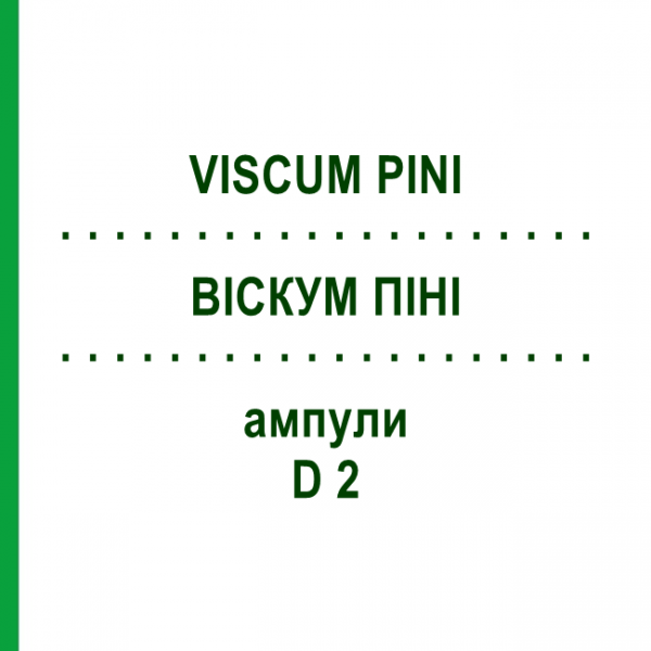 ВІСКУМ ПІНІ (VISCUM PINI) D 2 ампули 10x1 мл - Гомеопатія WALA HEILMITTEL