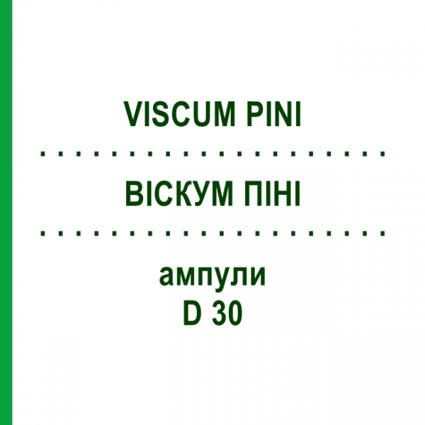 ВІСКУМ ПІНІ (VISCUM PINI) D 30 ампули 10x1 мл - Гомеопатія WALA HEILMITTEL