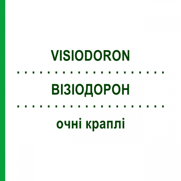 ВИЗИОДОРОН (VISIODORON) глазные капли 10 мл - Гомеопатия WELEDA
